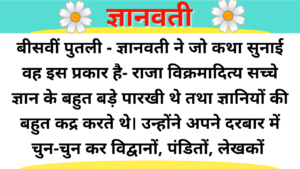 Gya wati | Hindi Kahani Template Duration Under 12 minutes