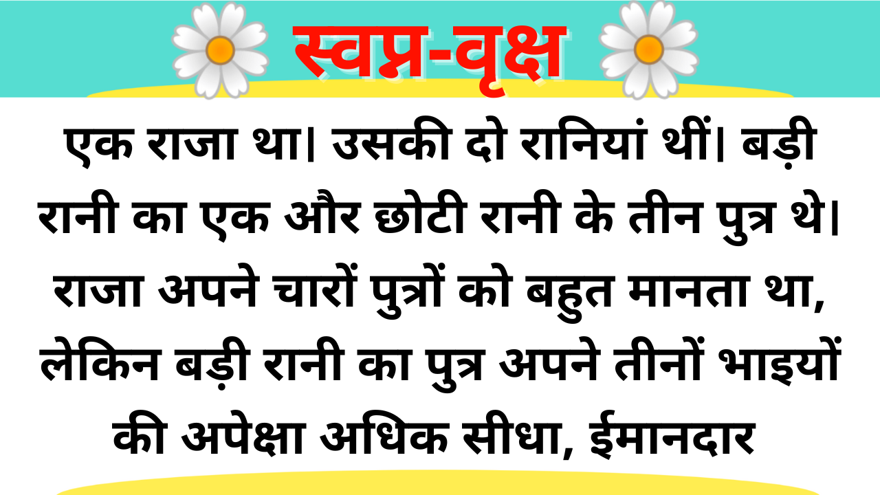 Sawpan wraksh | Hindi Kahani Template Duration Under 22 …. (Copy)
